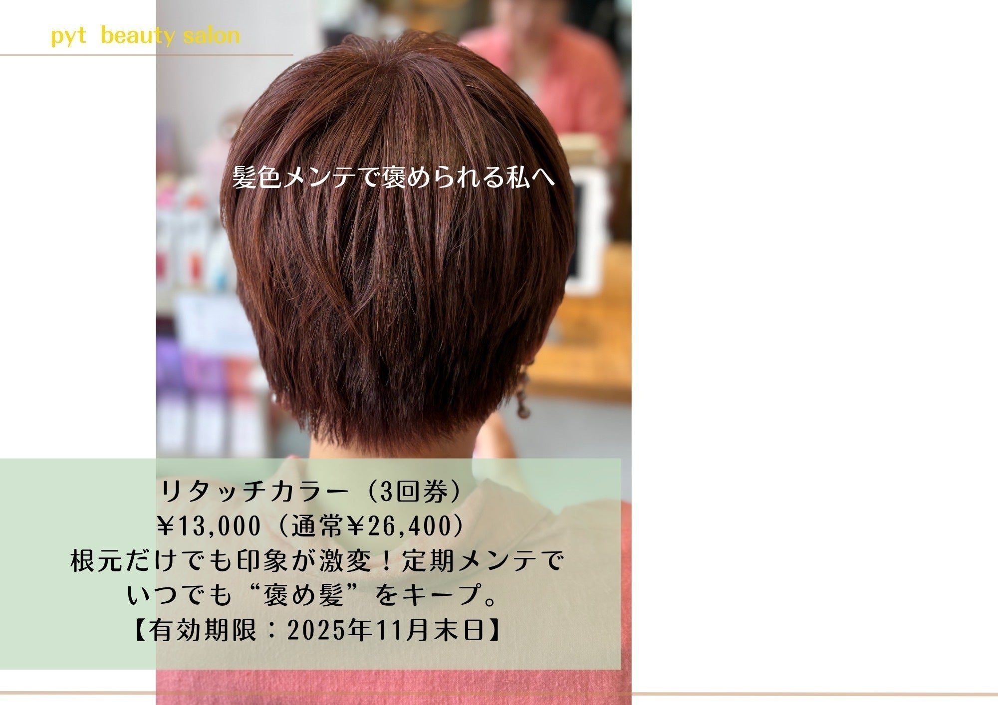リターン画像