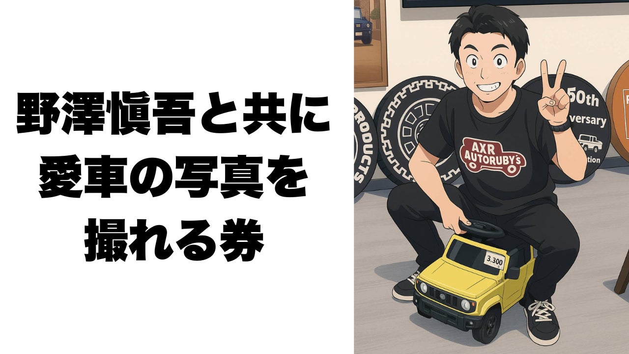 リターン画像