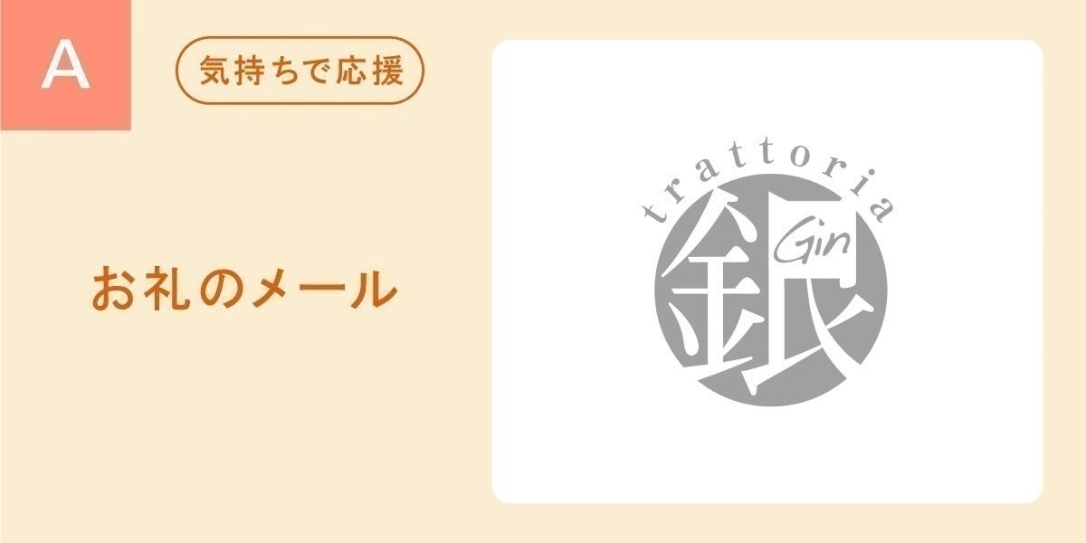 リターン画像