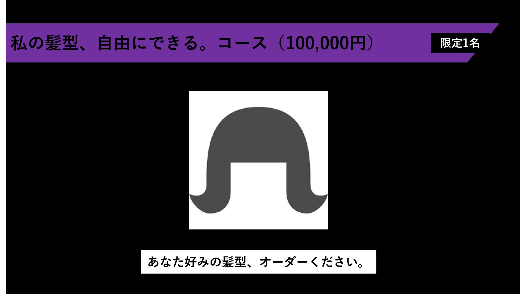 リターン画像