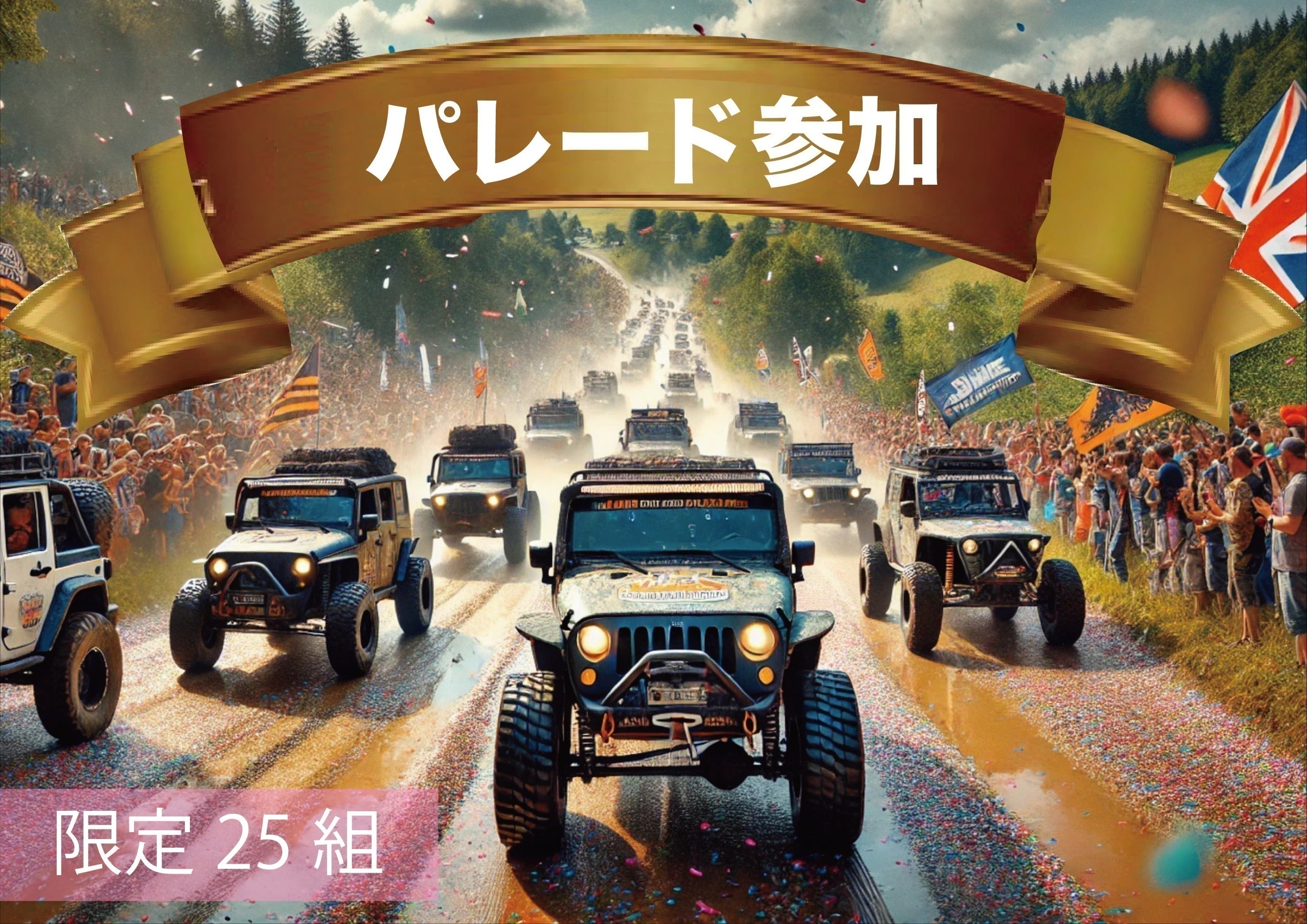 リターン画像