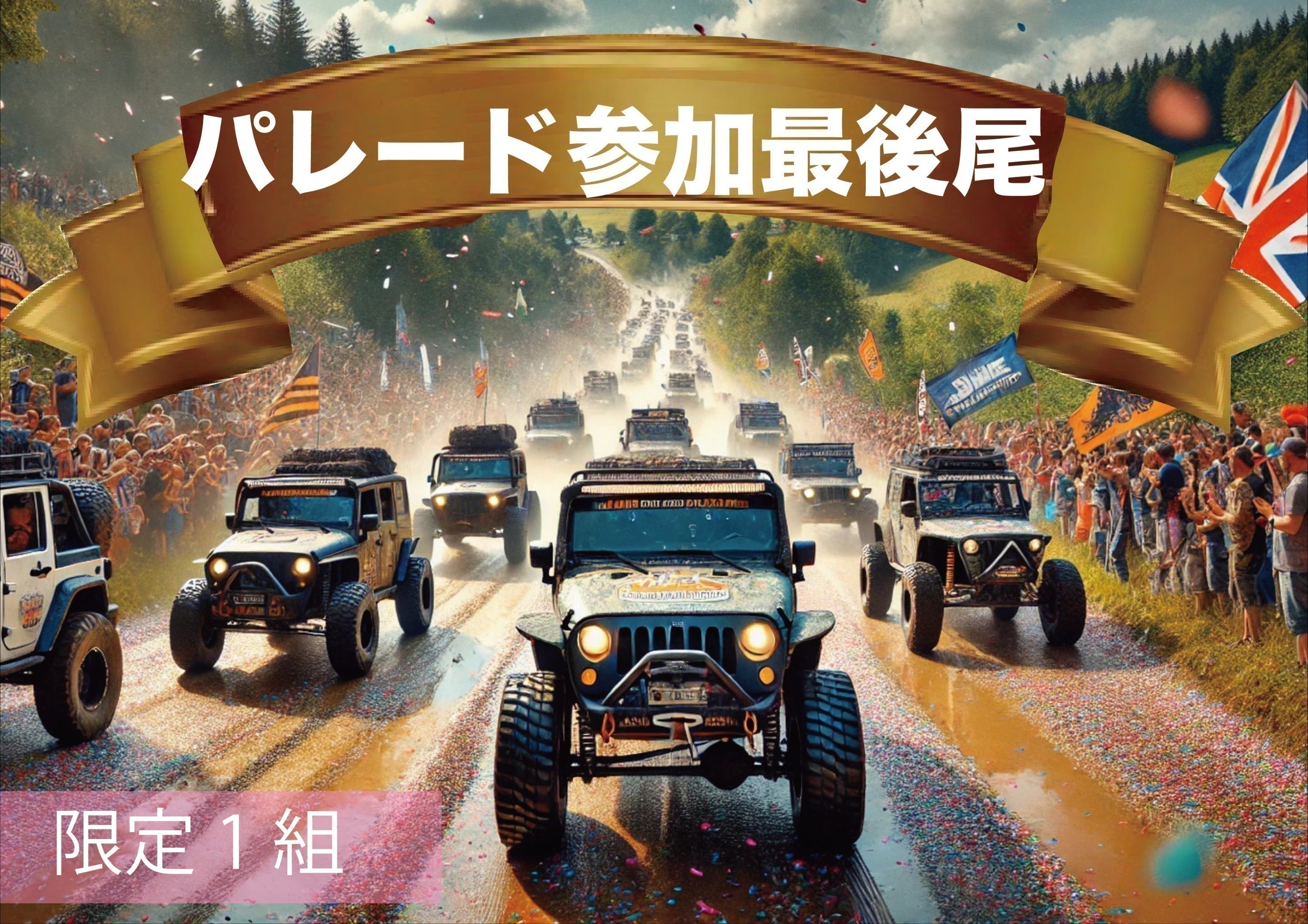 リターン画像