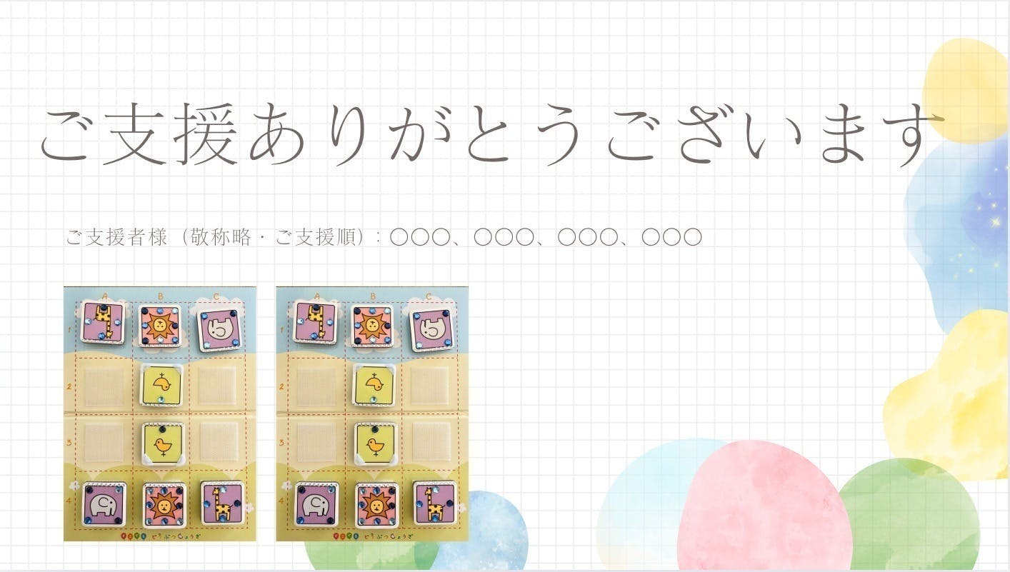 リターン画像