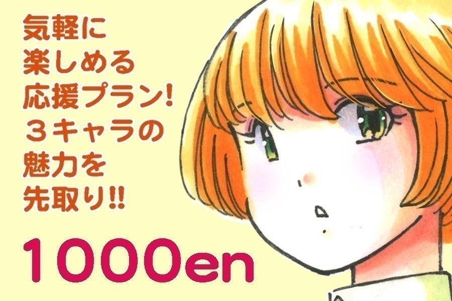 リターン画像