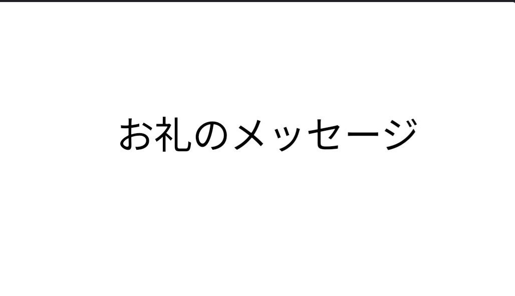 リターン画像