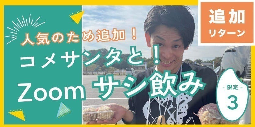 リターン画像