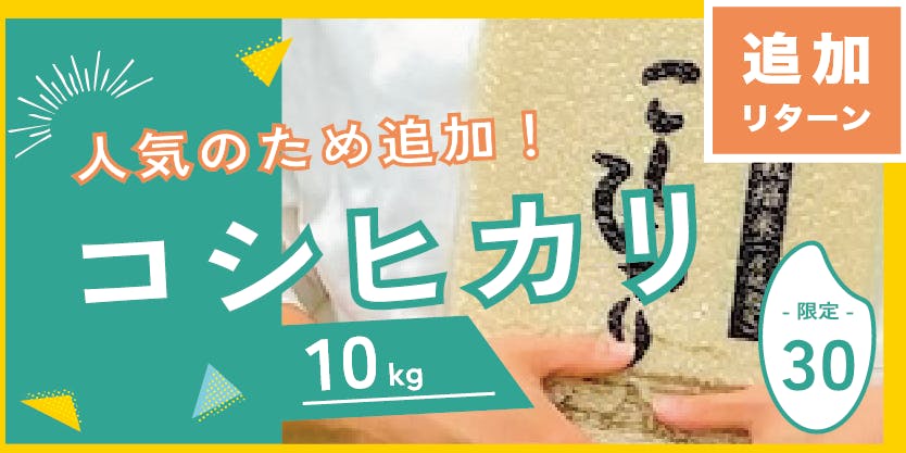 リターン画像