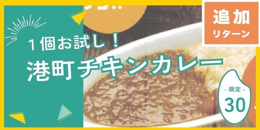 リターン画像