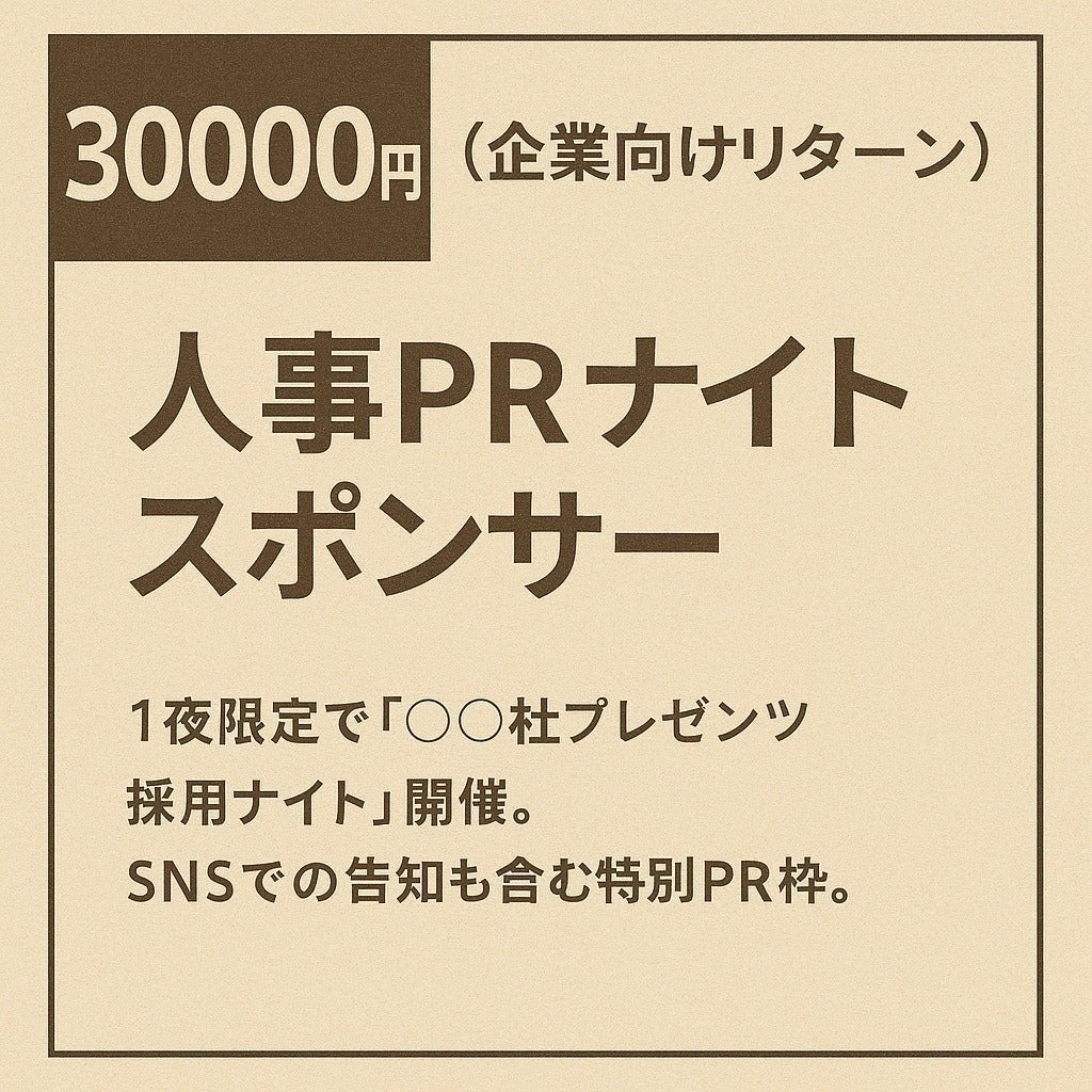 リターン画像