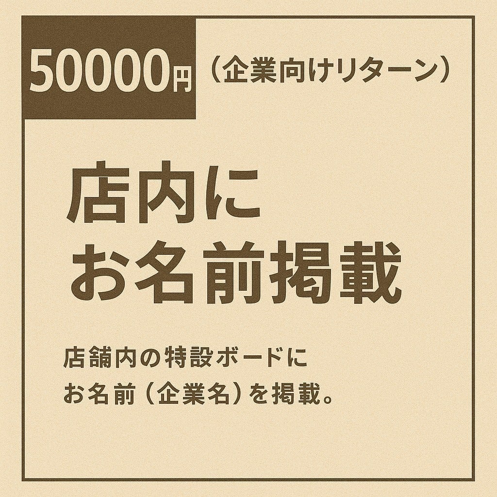 リターン画像