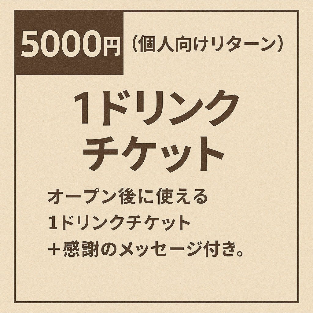 リターン画像