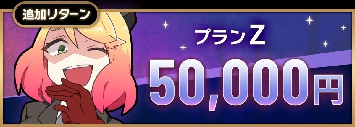 リターン画像
