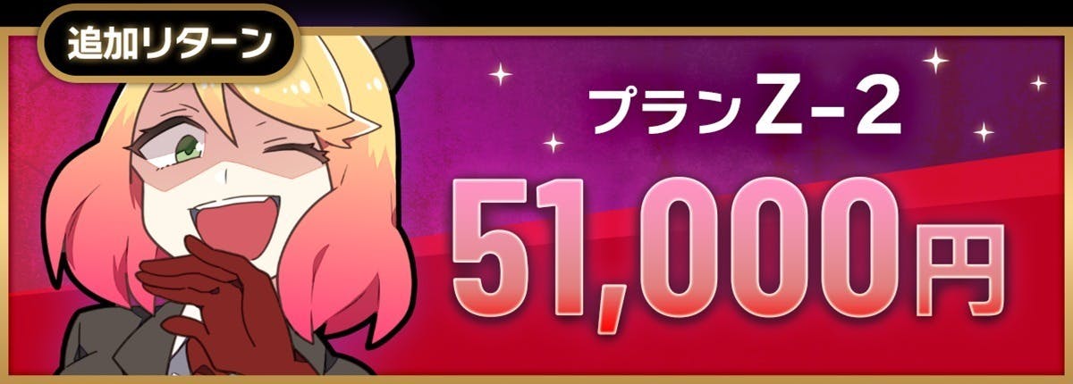 リターン画像