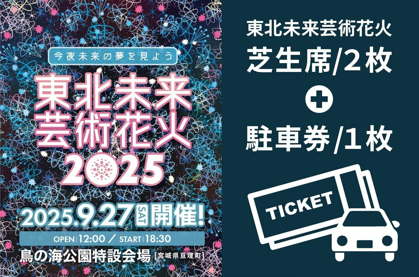アルプス煙火工業 田中史哉よりメッセージ！ - CAMPFIRE
