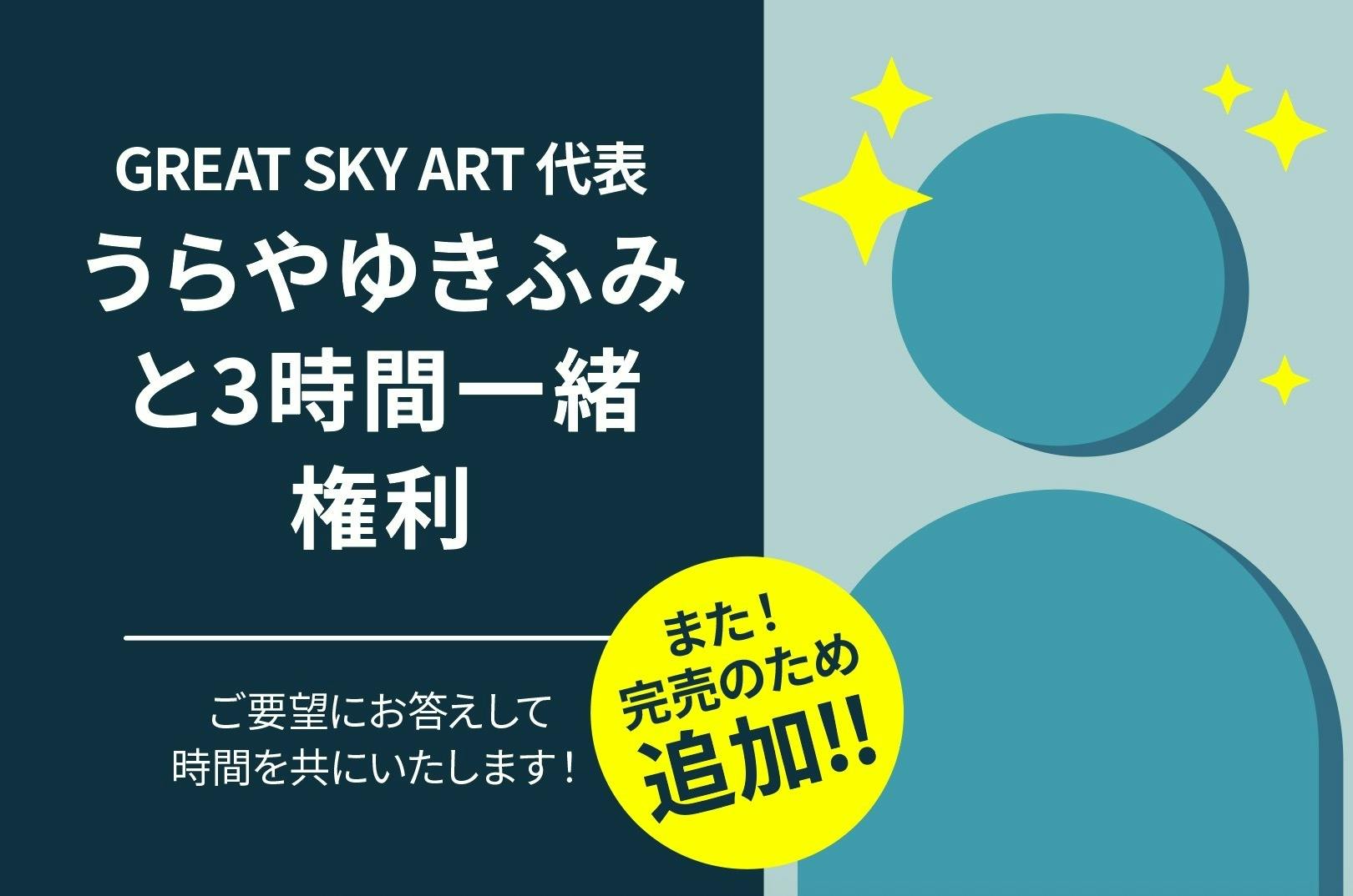 アルプス煙火工業 田中史哉よりメッセージ！ - CAMPFIRE