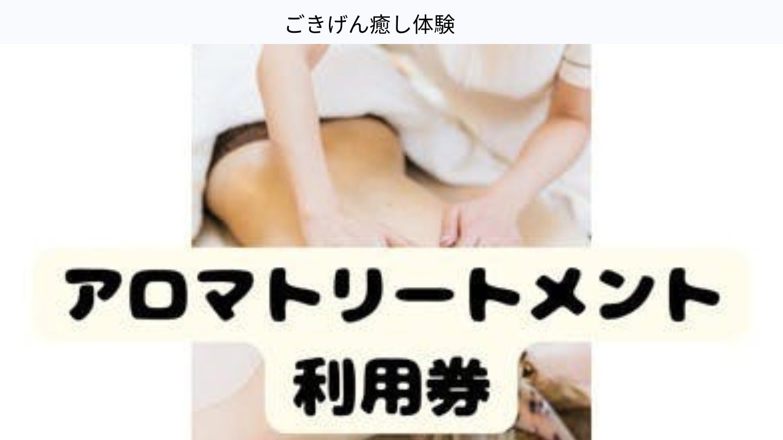 リターン画像