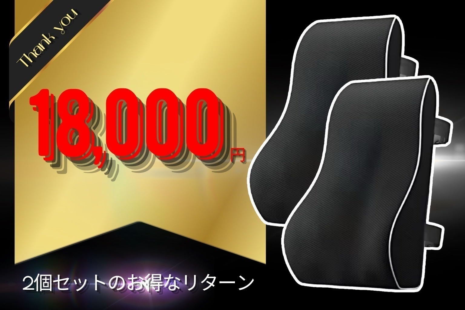 リターン画像