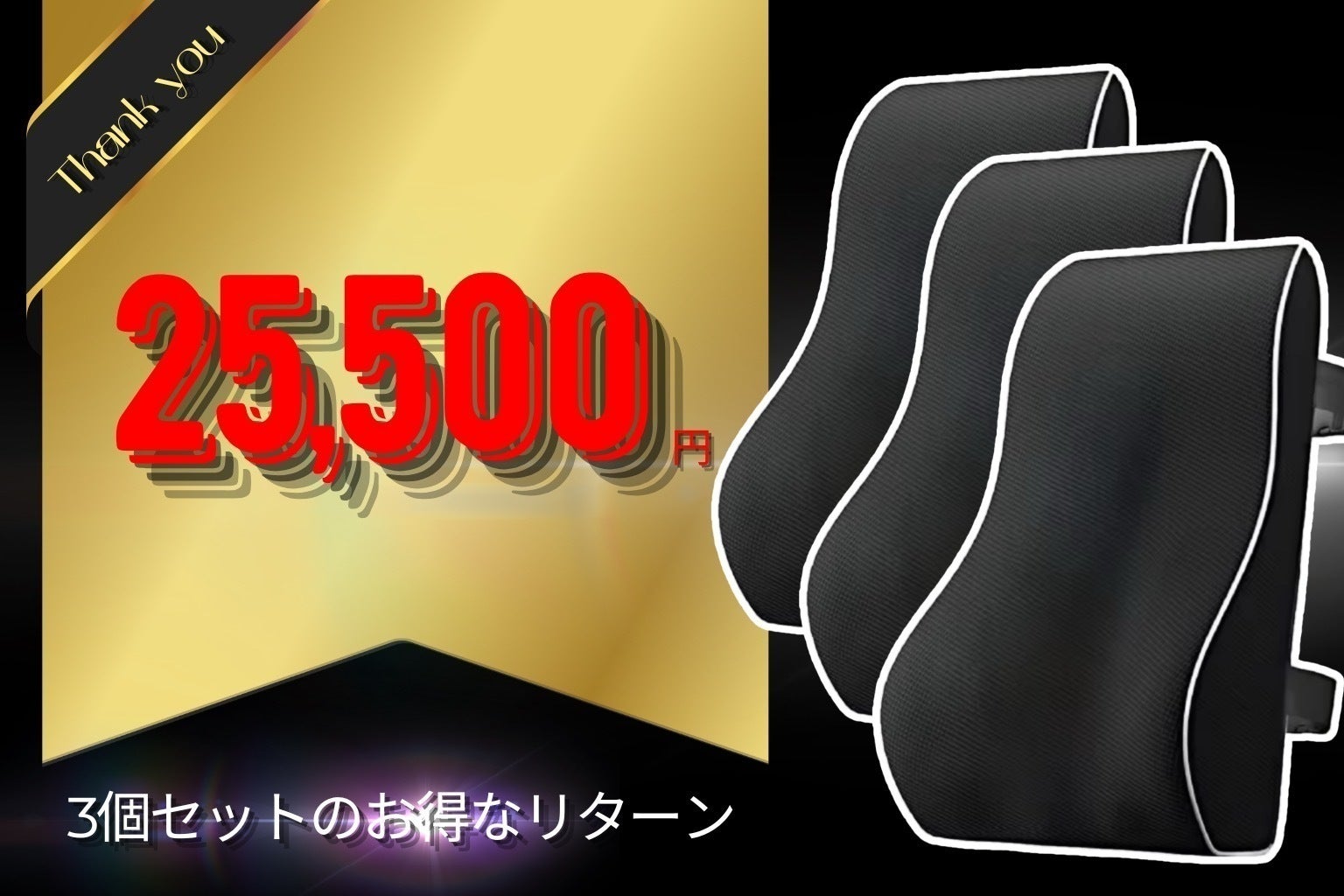 リターン画像