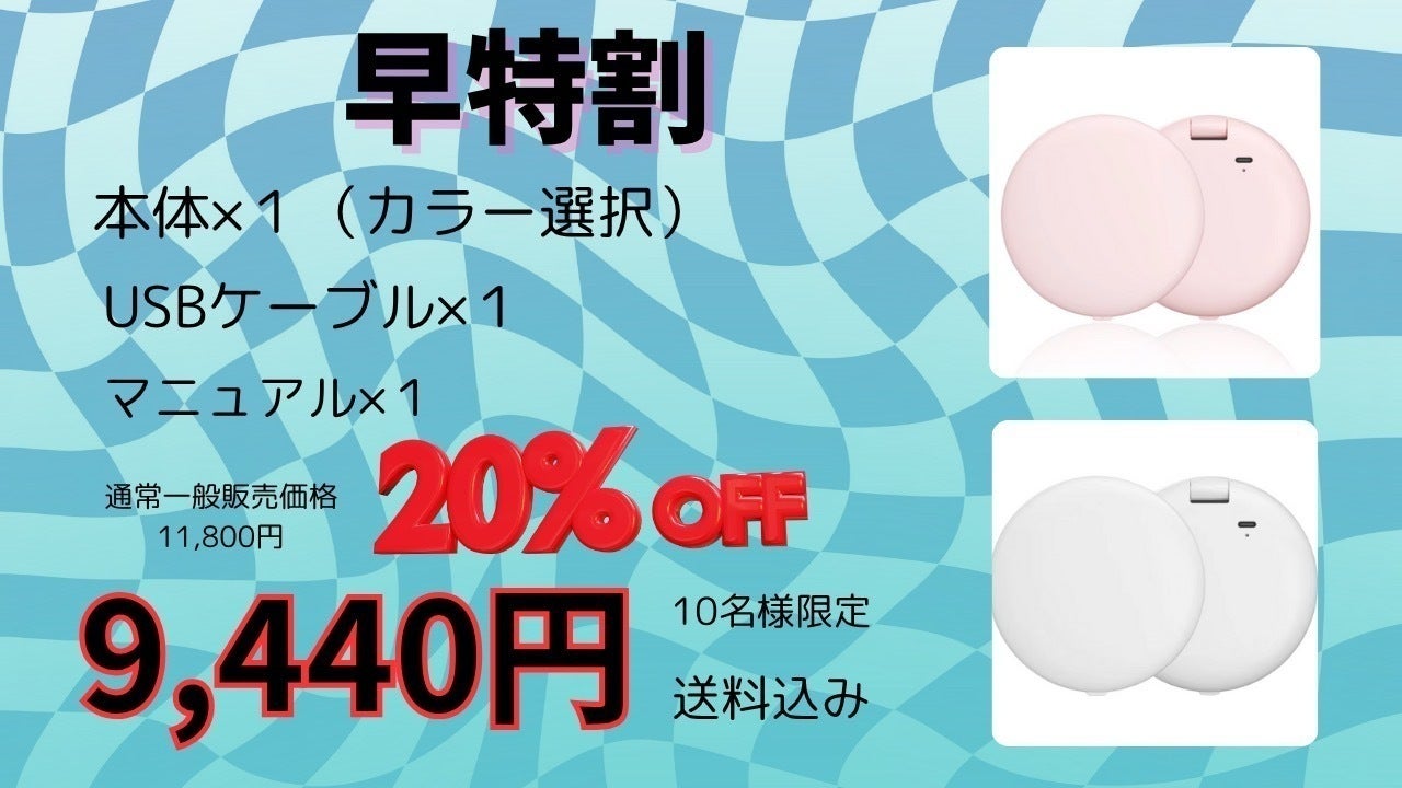 リターン画像