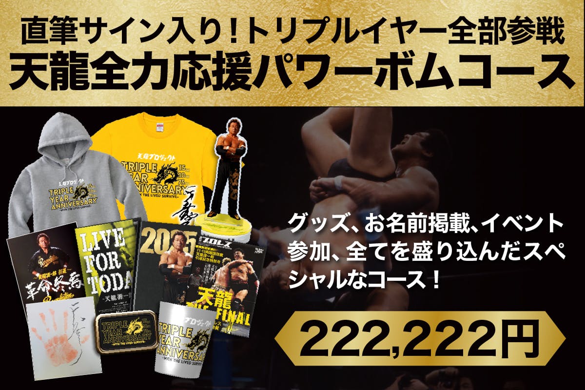 己龍 天邪鬼 クラウドファンディング 非売品 己龍 天邪鬼 クラウドファンディング 非売品 GONZO30周年