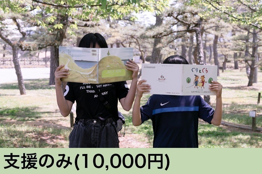 リターン画像