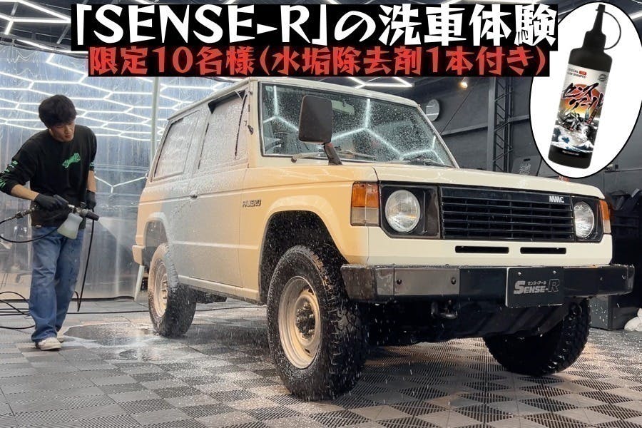 リターン画像