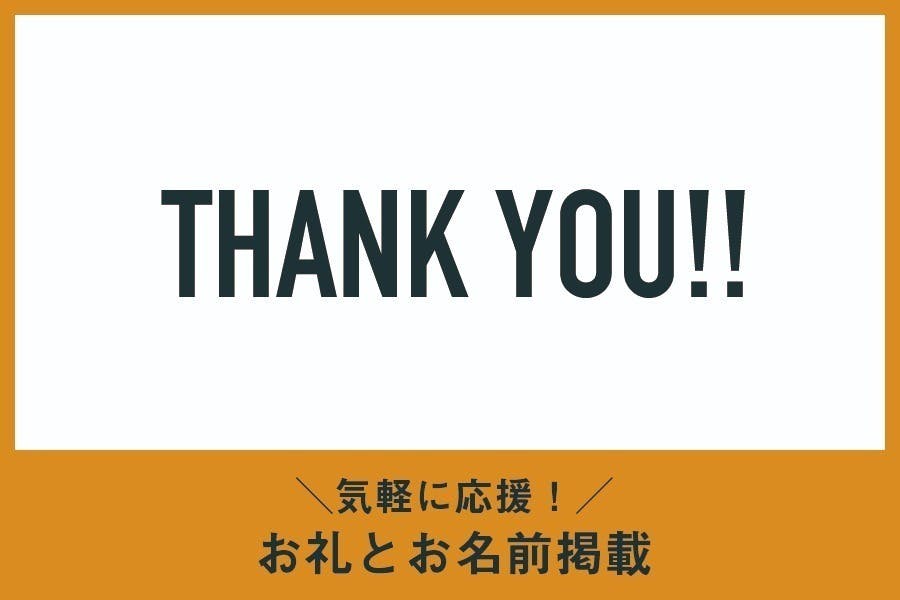 リターン画像