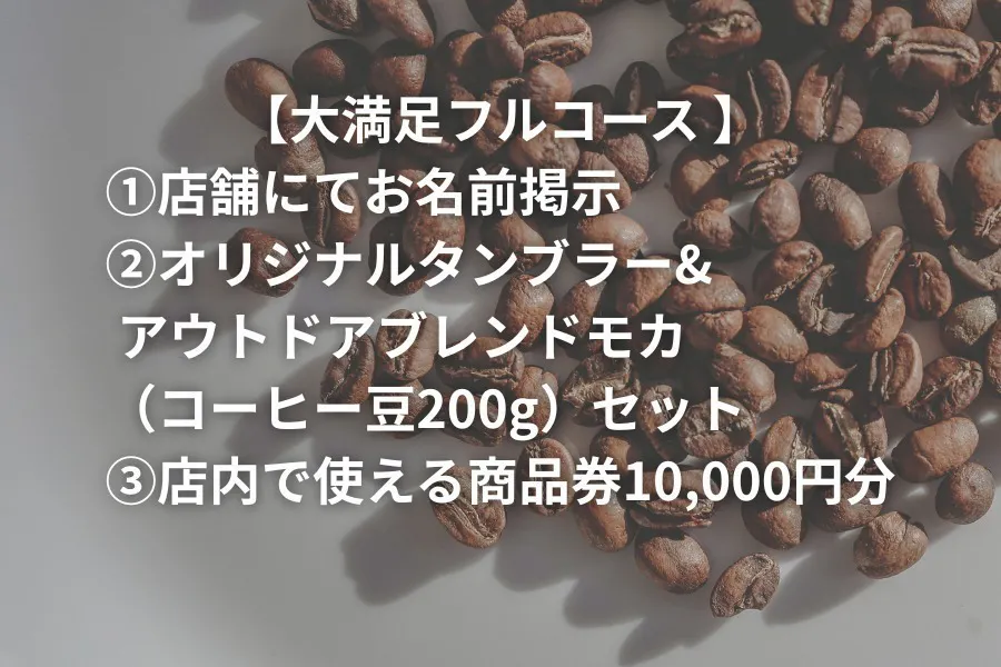 リターン画像