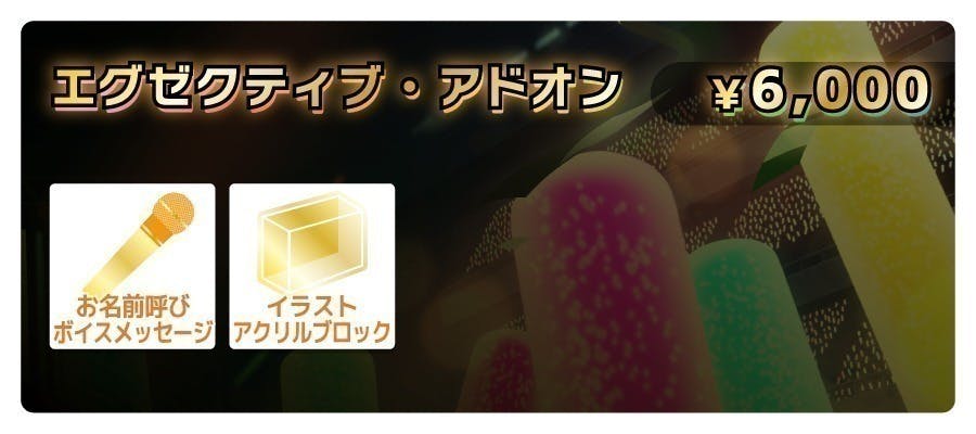 リターン画像
