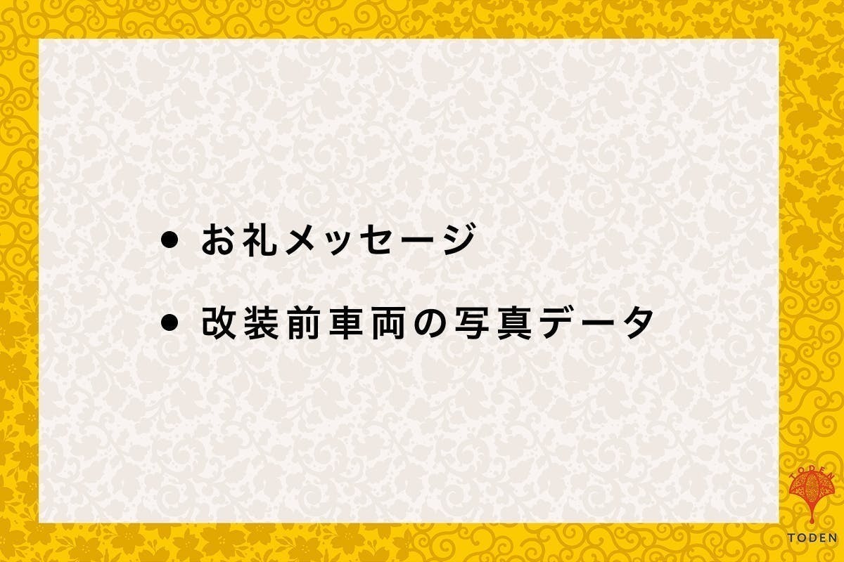 リターン画像