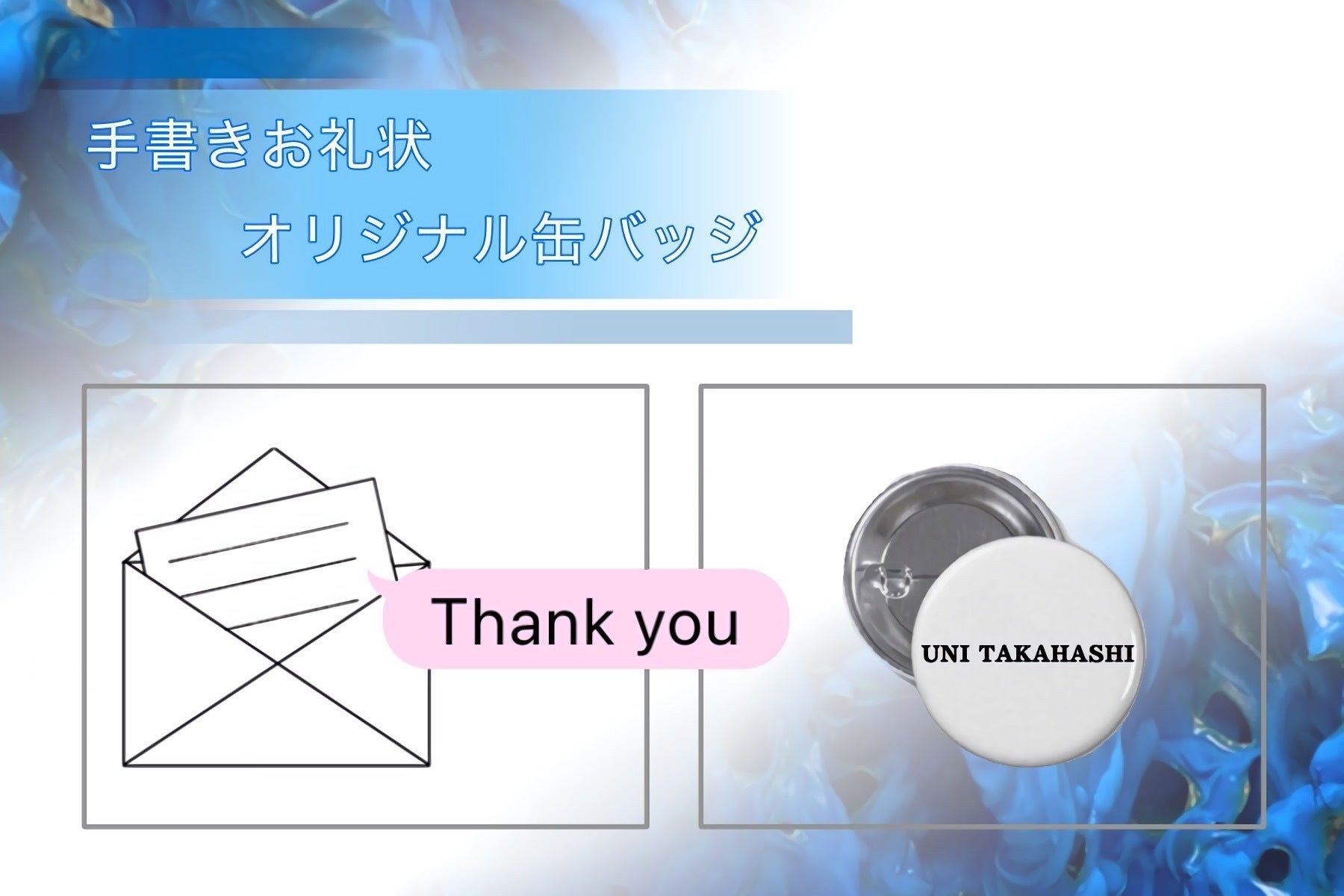 リターン画像