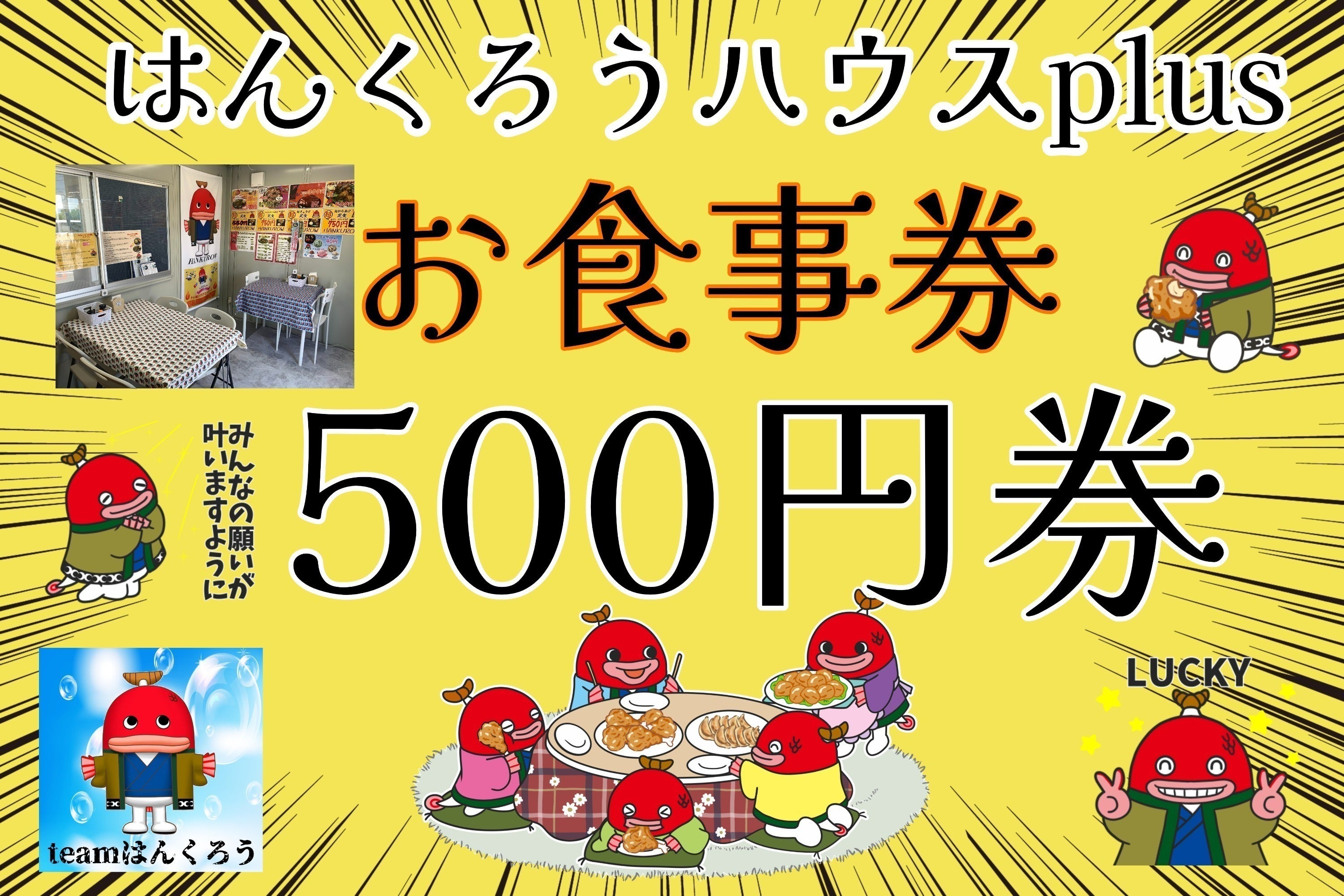 リターン画像
