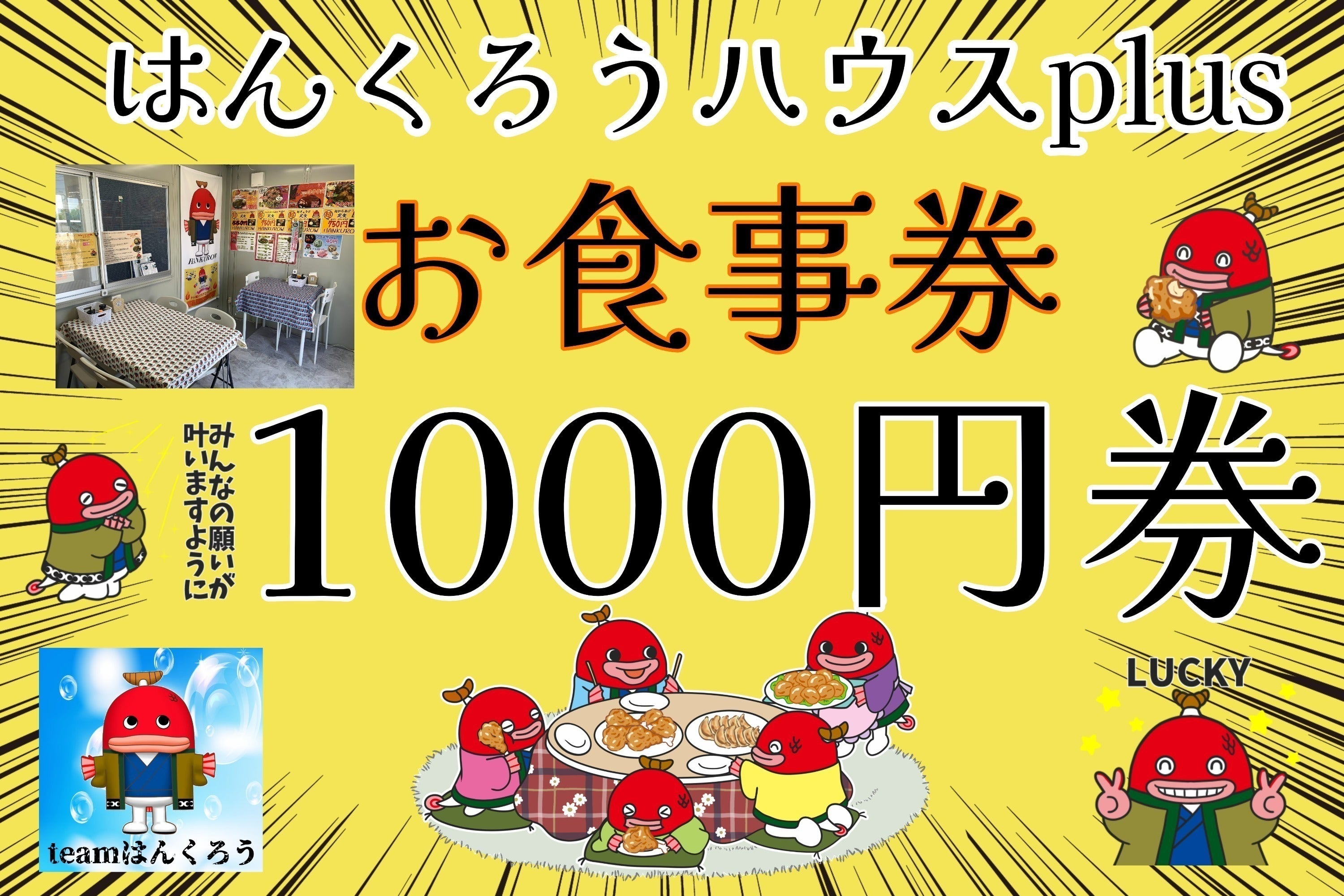 リターン画像