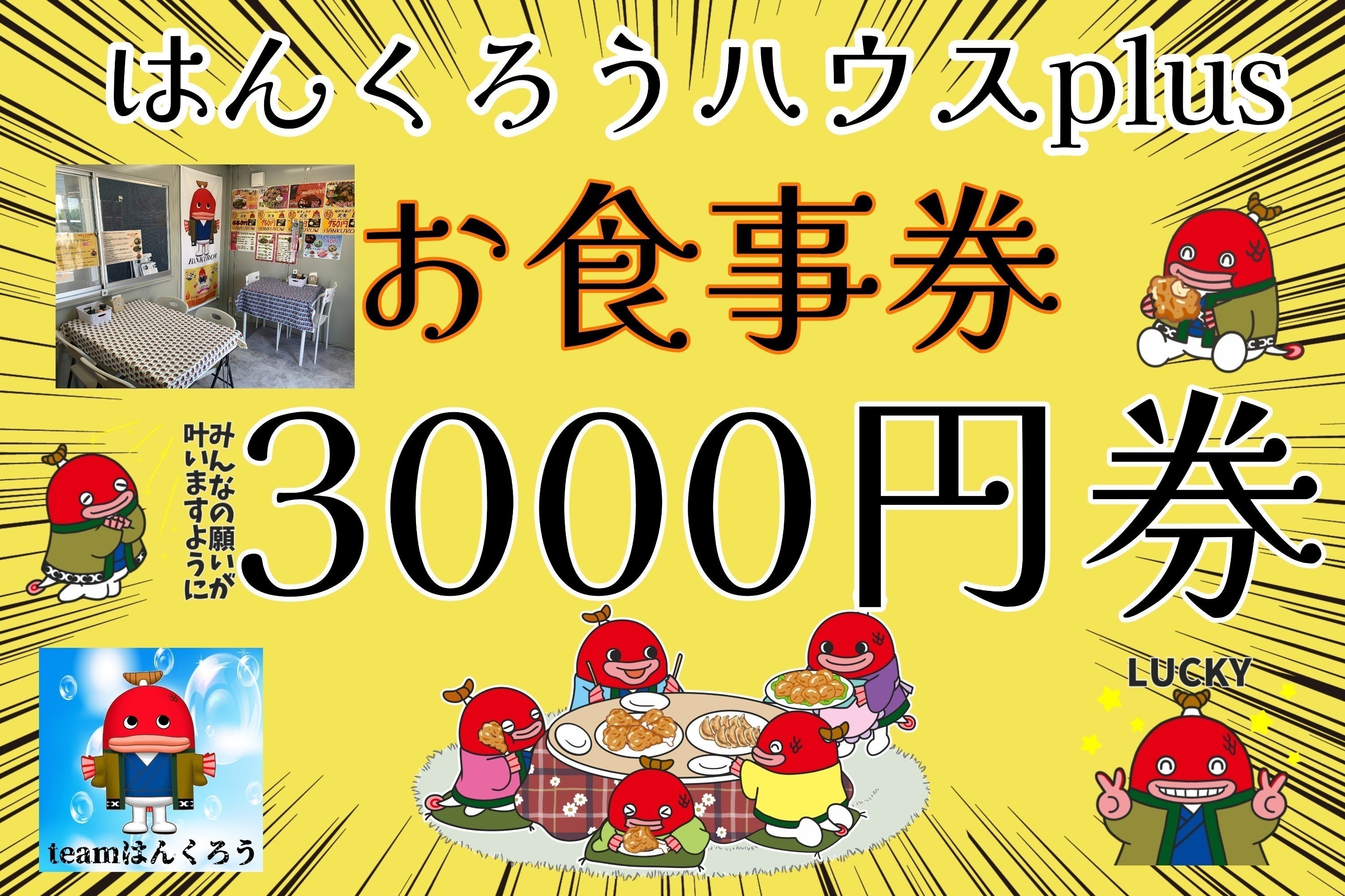 リターン画像