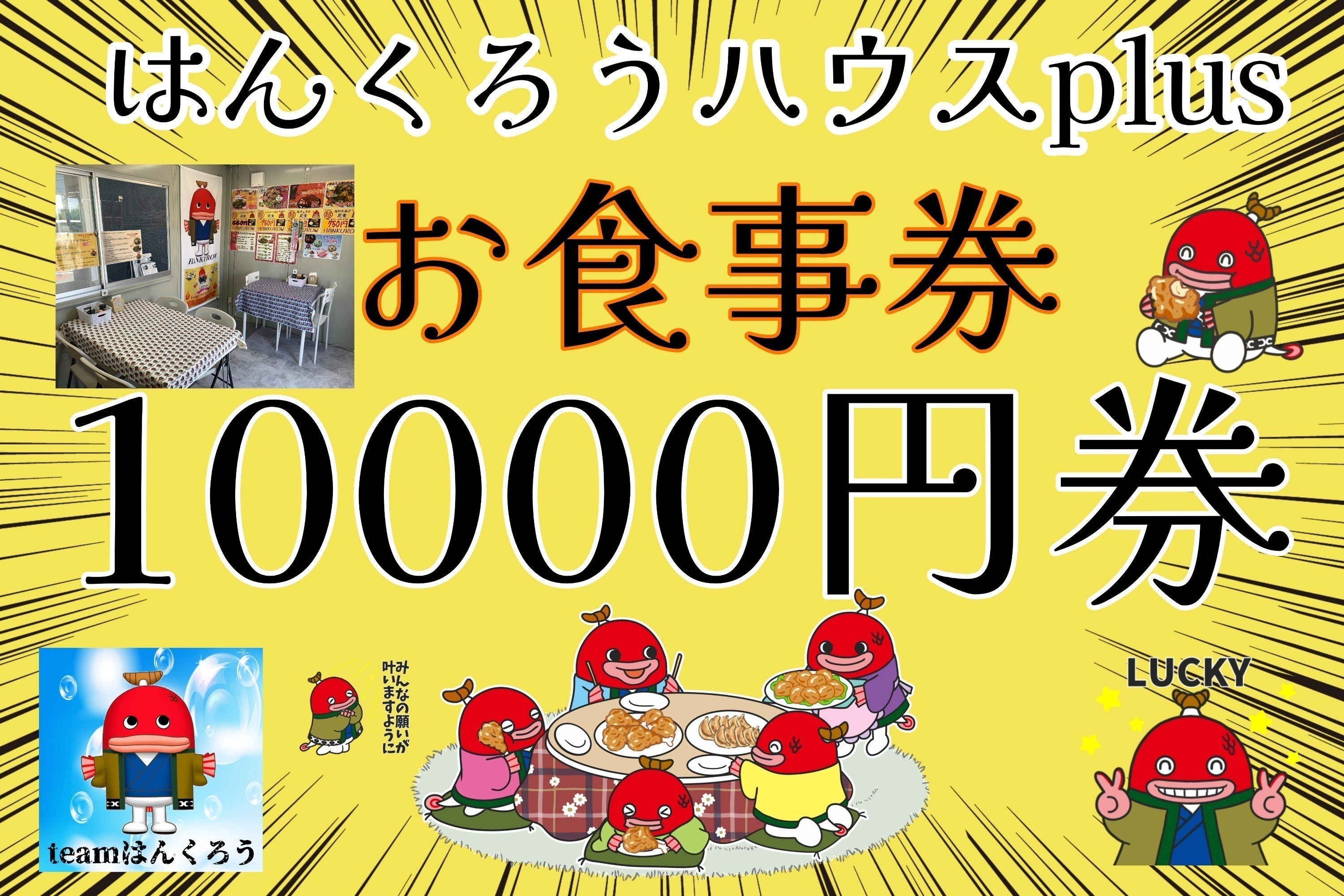 リターン画像