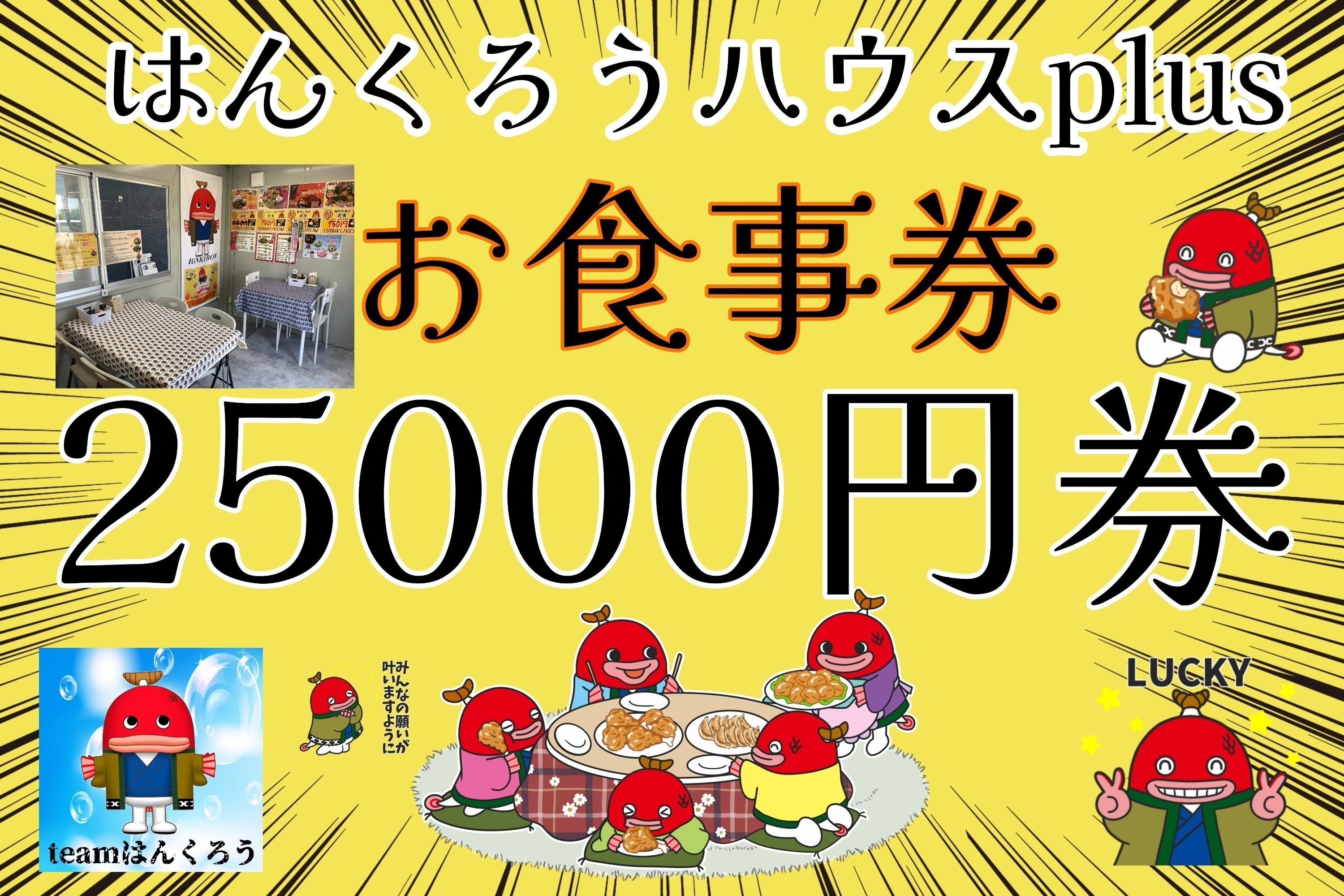 リターン画像