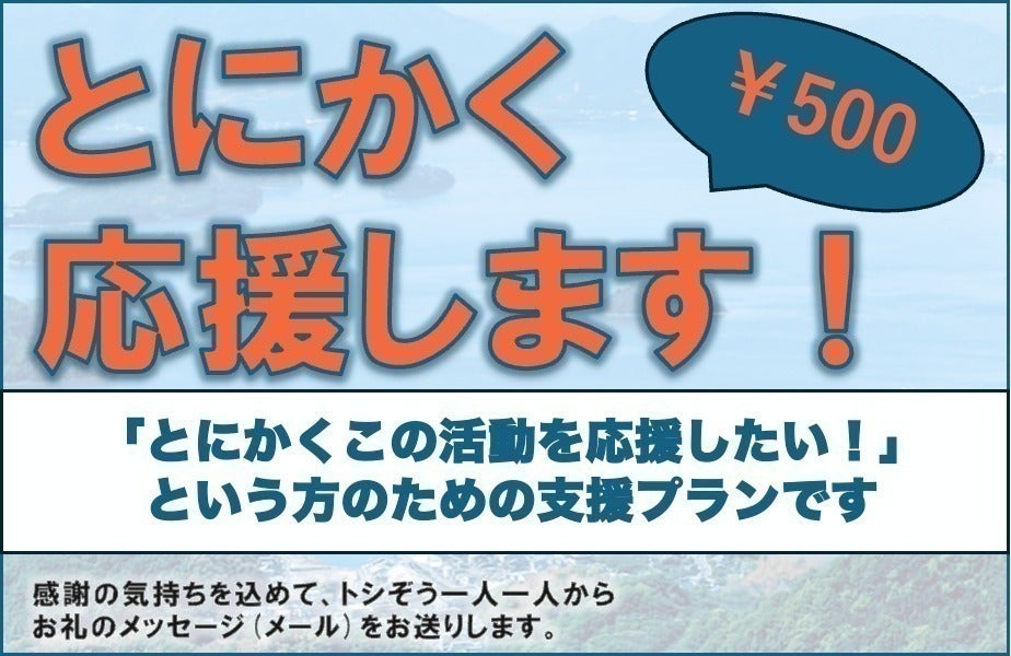 リターン画像