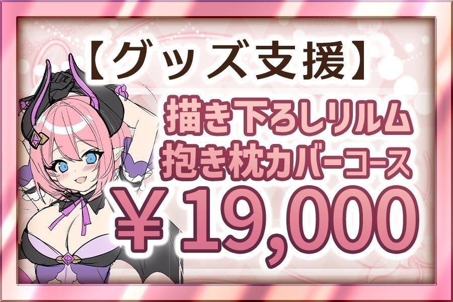 リターン画像