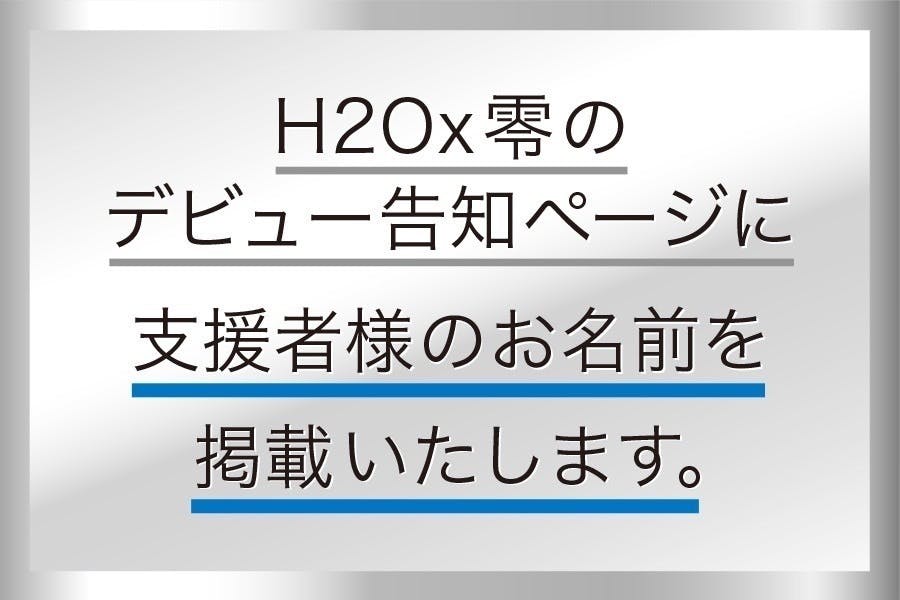 リターン画像