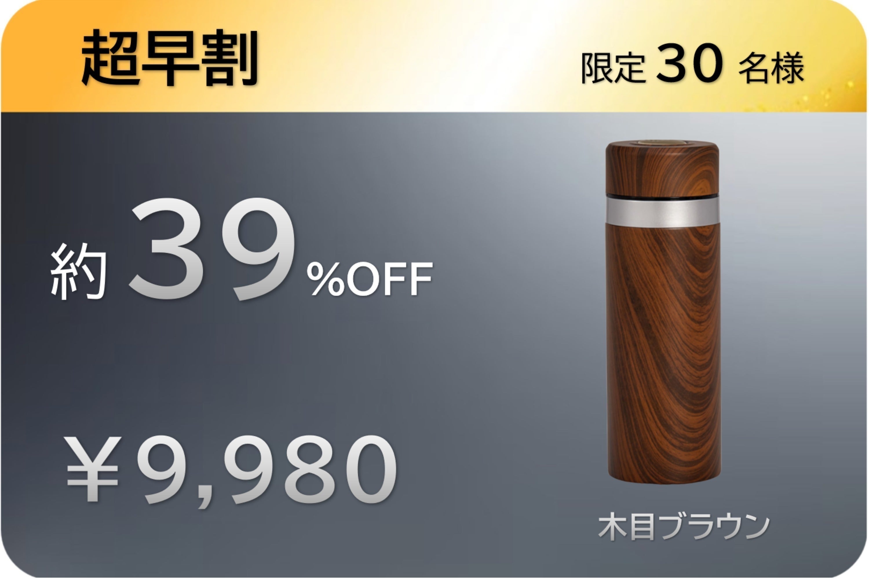リターン画像