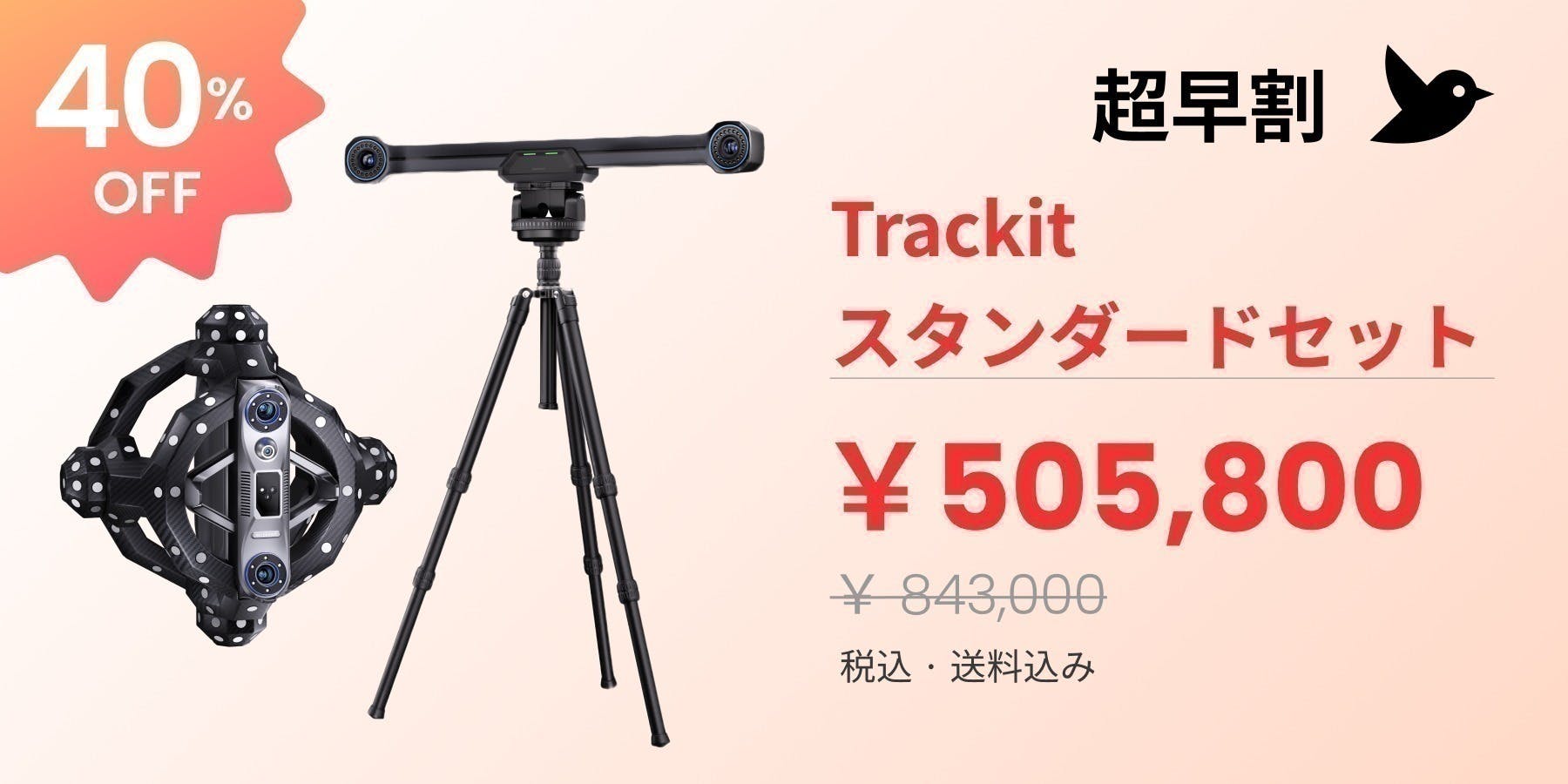リターン画像