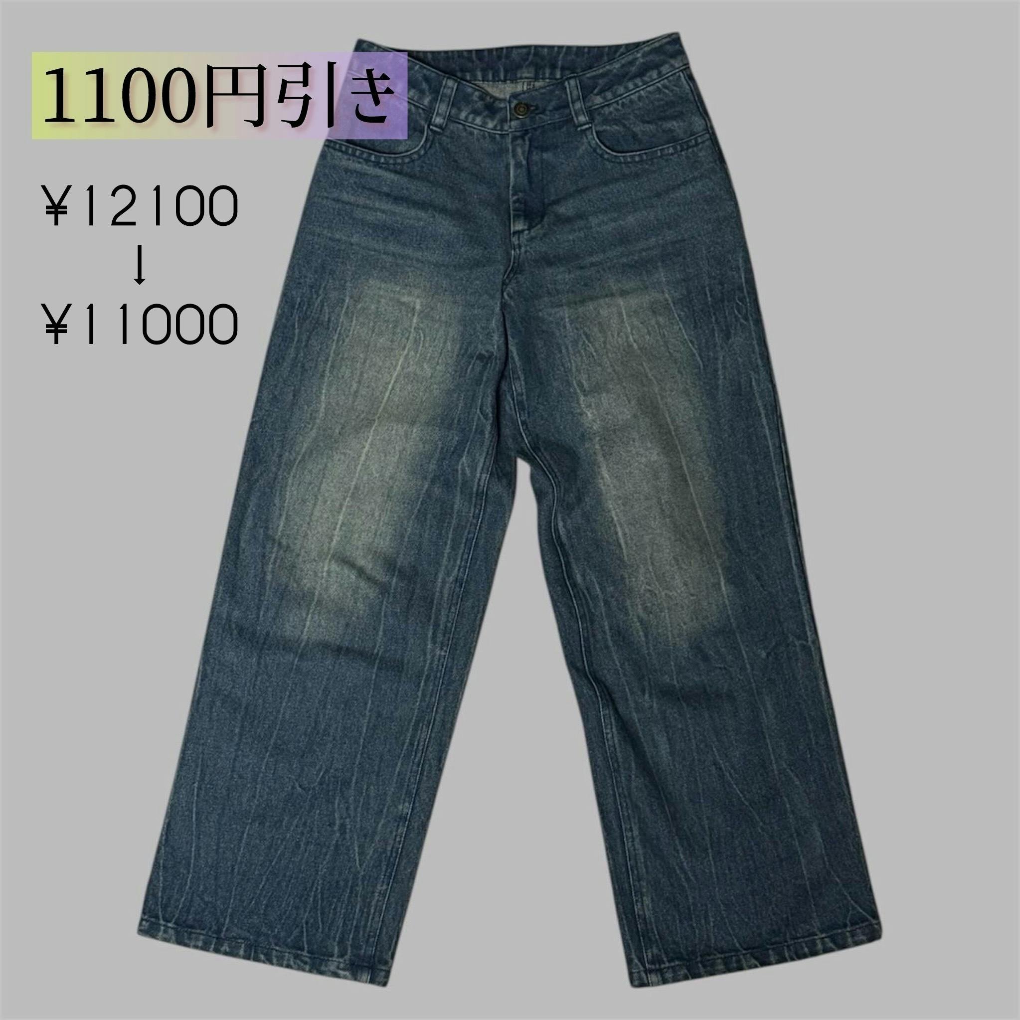 ⭐︎新品未使用⭐︎フラットシューズ デニム♪ W's フラットシューズが履けるワイドデニム！！ - CAMPFIRE