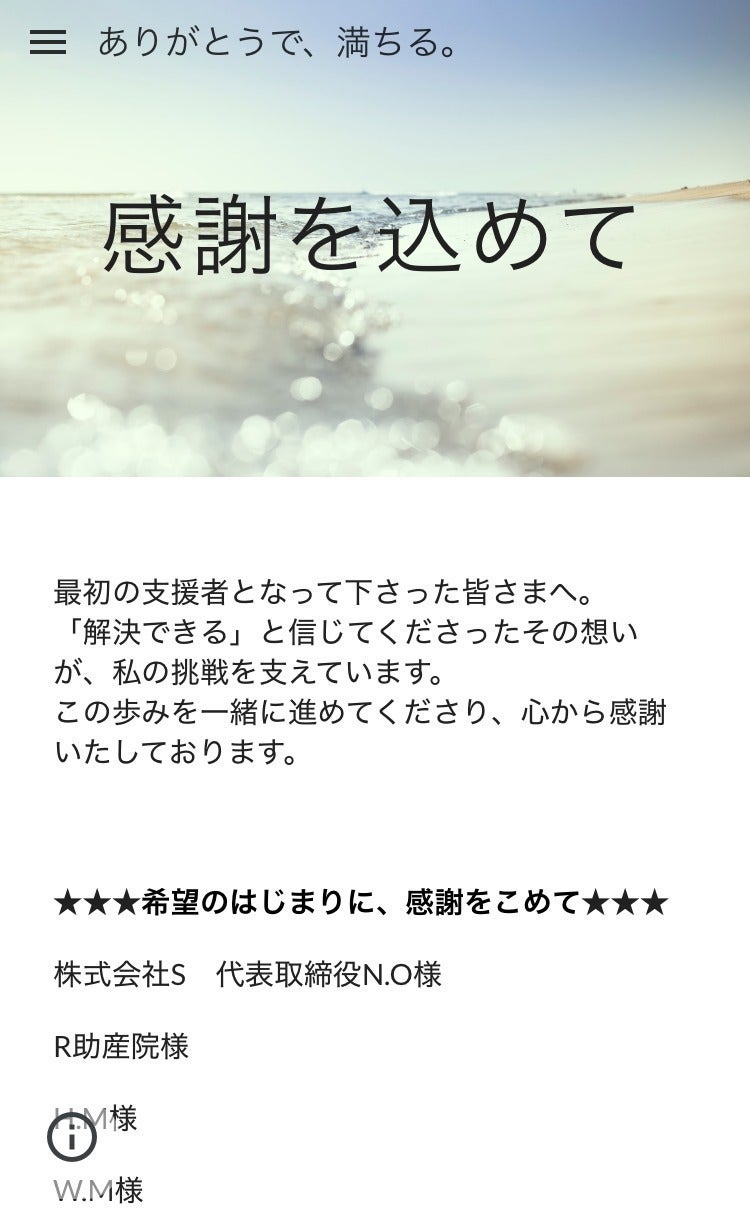 リターン画像