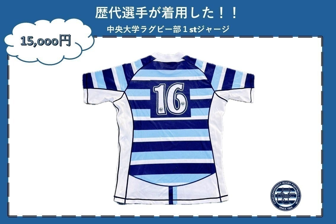 braval 中央大学 ラグビー部 公式戦1stジャージ 2XO braval 中央大学