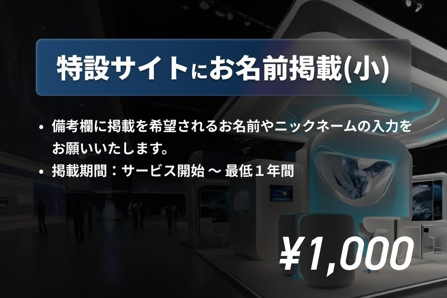 リターン画像