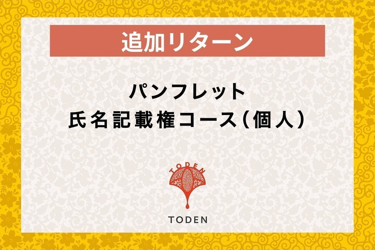 リターン画像