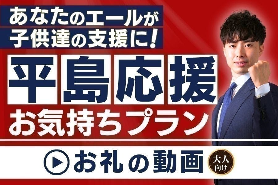 リターン画像