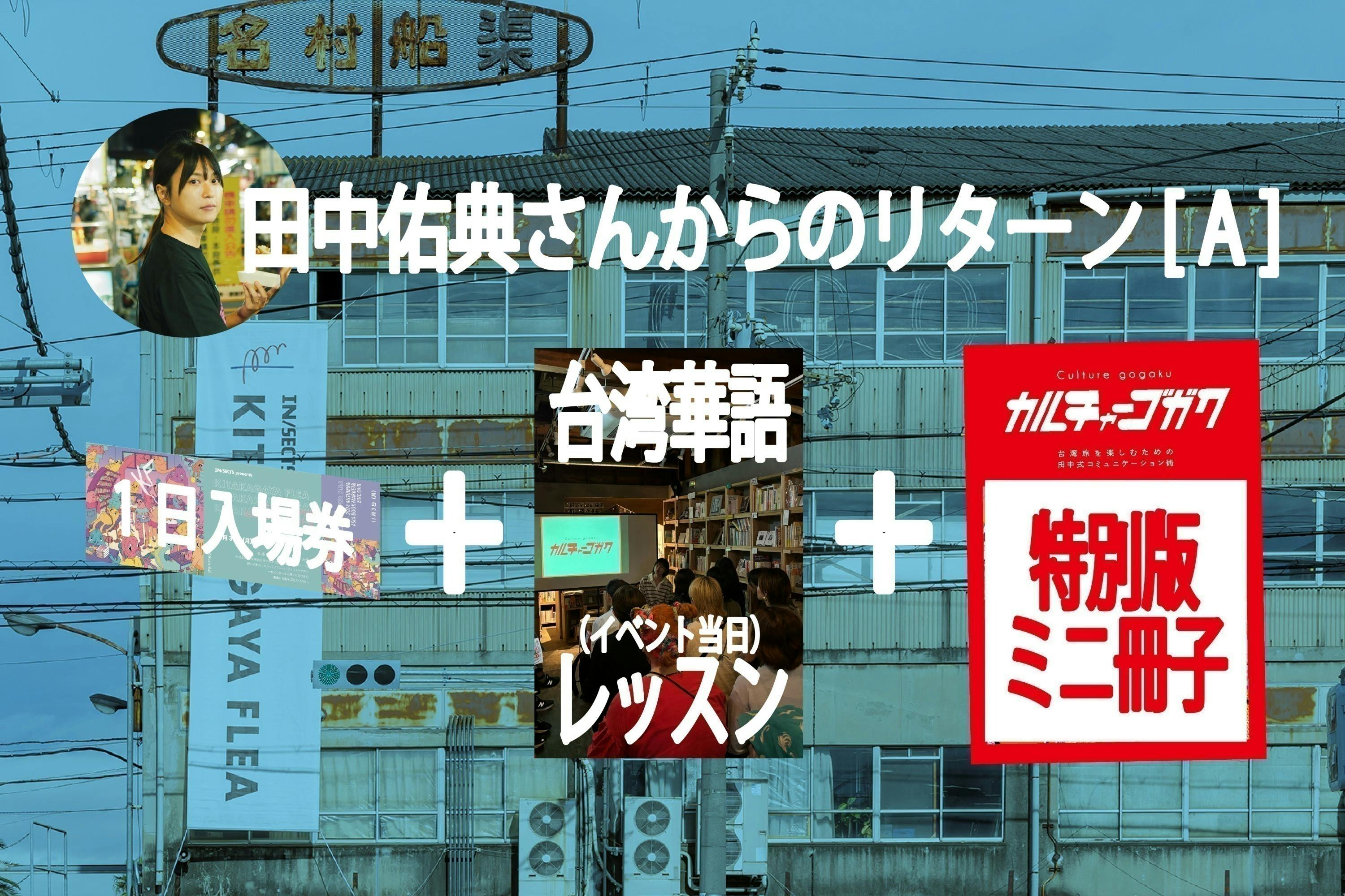リターン画像