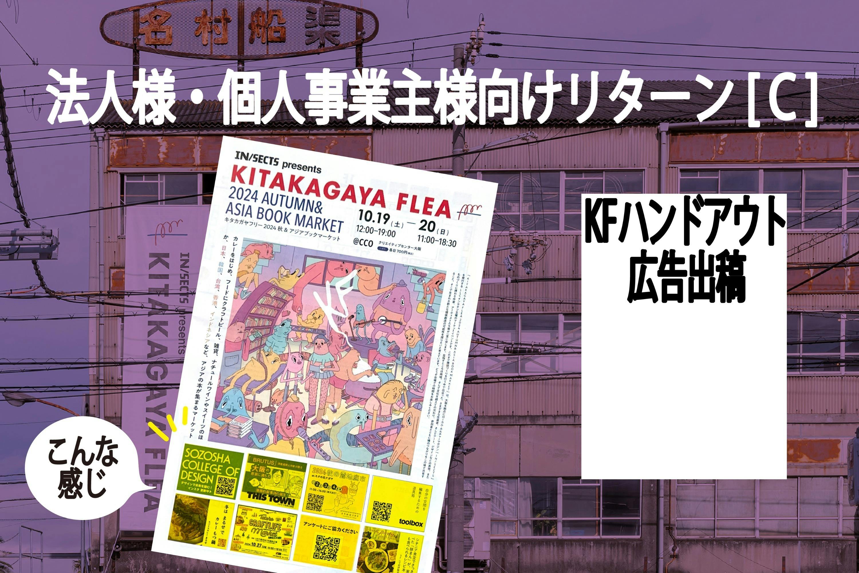 リターン画像