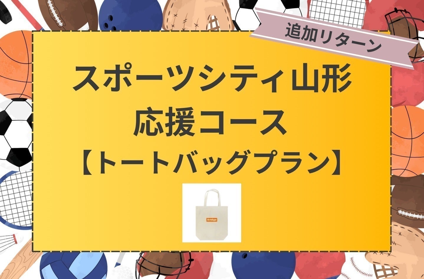 リターン画像